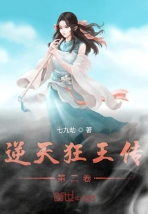 The Legend of the Mad King Ll the Realm of Cultivation