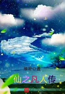 Immortal Mortal Biography