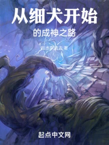 The Road to Becoming a God Starting from a Thin Dog