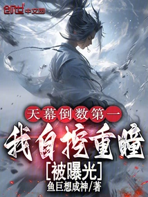 The Last One in the Sky, I Dug Out My Double Pupils and it Was Exposed