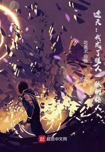 Zhe Tian: I Became a Descendant of the Ruthless Lineage