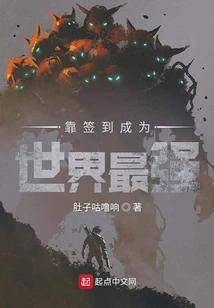 Become the Strongest in the World by Signing In