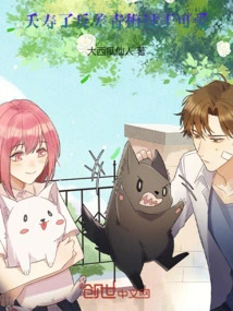 Rebirth: Contrast Qingmei is Too Cute