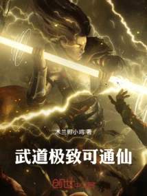 The Ultimate in Martial Arts Can Lead to Immortality