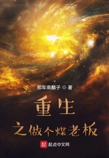 Rebirth as a Coal Boss