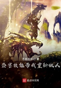 Feast Skills Help Me Become a New Person