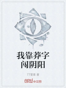 I Rely on the Word "mang" to Get Through the Yin and Yang