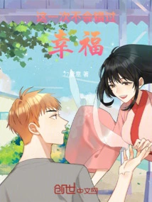 I Won't Miss Happiness This Time