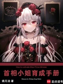 Prime Minister's Miss Development Manual