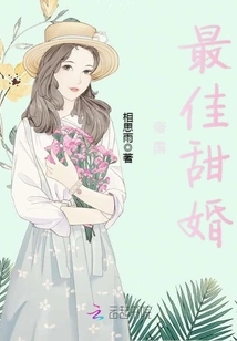 The Best Sweet Wedding in the Empire