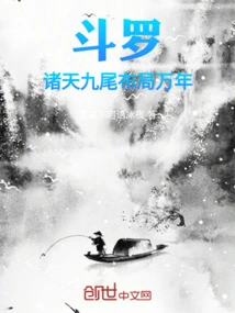 Douluo: Nine Tails in the Heavens, Layout for Thousands of Years