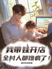 I Opened a Shop with My Baby, and Everyone in the Village Went Crazy!