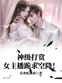 God-level Reward, the Female Anchor Kneels Down and Begs to Be Airborne!