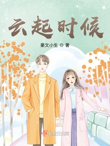 When the Clouds Rise