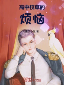 The Troubles of High School Varsity