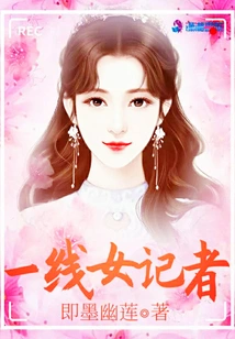 Frontline Female Reporter