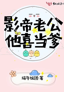 The Actor's Husband is Happy to Be a Father