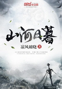 Mountains and Rivers Sunset