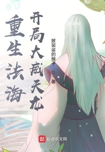 Rebirth of Fahai: the Mighty Tianlong at the Beginning