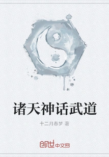 The Myths and Martial Arts of the Heavens