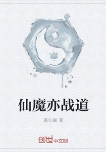 Immortals and Demons Also Fight