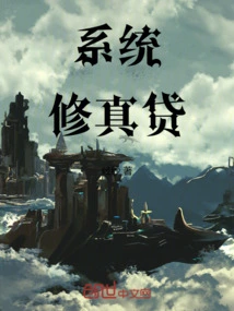 System Cultivation Loan