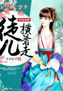 An Immortal Master Comes to My Family from Heaven