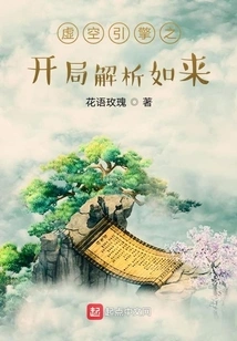 Analysis of the Opening of Void Engine Tathagata