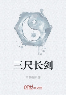 Three-foot Long Sword