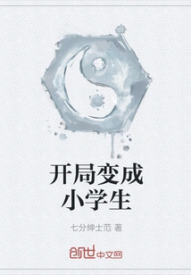 Begin as a Primary School Student