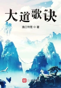 Song of the Great Road