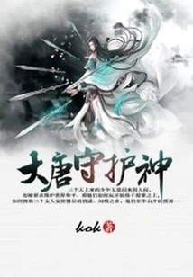 Patron Saint of the Tang Dynasty