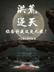 Honghuang: Sanqing Refused to Accept It? Find Your Own Problems