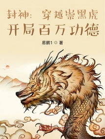 Conferred God: Traveling Through Chongheihu, Starting with Millions of Merits