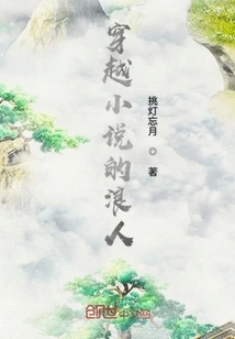 The Ronin Who Travels Through Time Novels