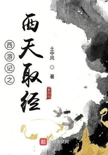 Journey to the West - Journey to the West