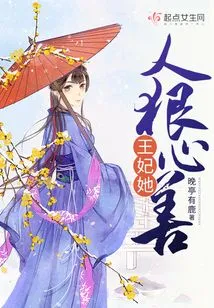 The Princess is Cruel and Kind-hearted