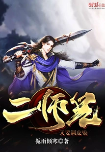 Second Senior Brother is Being Naughty Again