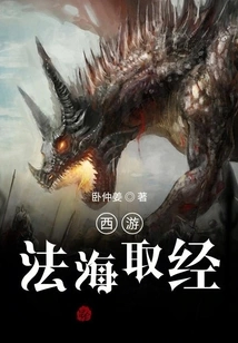 Journey to the West: Learning from Fahai