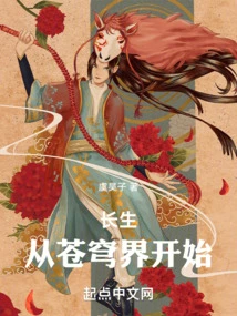 Immortality: Starting from the Sky Realm