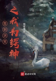 Sign in the Prehistoric Era: I Am the Crocodile God