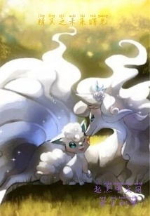 Dawn of the Future of Elves