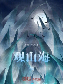 Viewing Mountains and Seas: Inscription