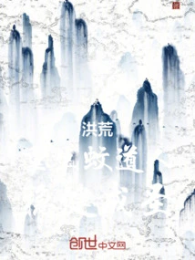 Prehistoric: Reborn as Taoist Mosquito, Steady and Holy!