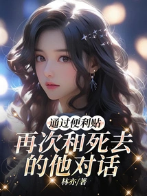 Talk to the Dead Man Again Through Post-it Notes