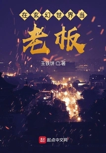 Be a Boss in a Fantasy World