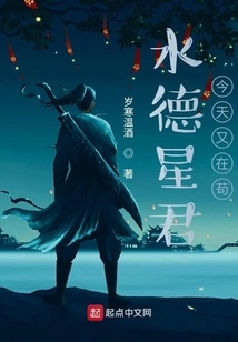 Mr. Shui Dexing is in Trouble Again Today