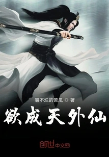 Want to Become a Fairy