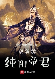 Emperor Chunyang of the Great Desolate World