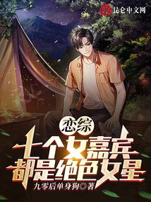 Love Variety Show: the Seven Female Guests Are All Stunning Actresses